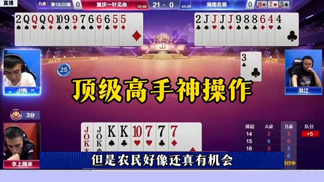 顶级高手神操作，残局见证真正的实力，太牛了