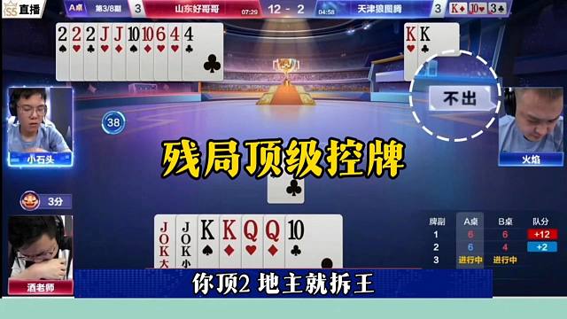 残局顶级控牌，这操作太牛了，阿酒被打服了