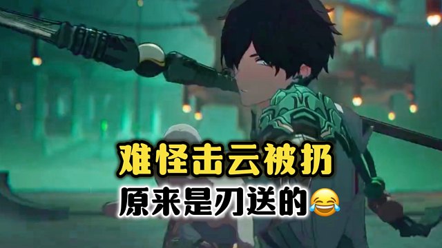 说好的击云从不离身呢