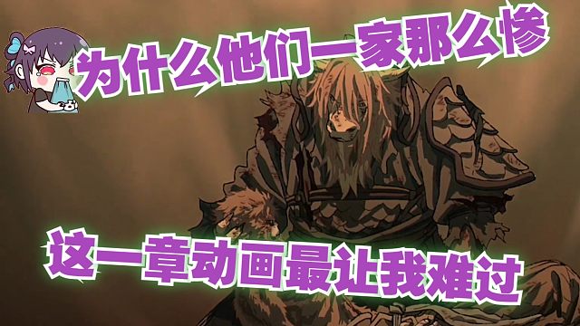 【红晓音/黑神话】晓音姐看红孩儿自杀和第五章动画忍不住真哭了