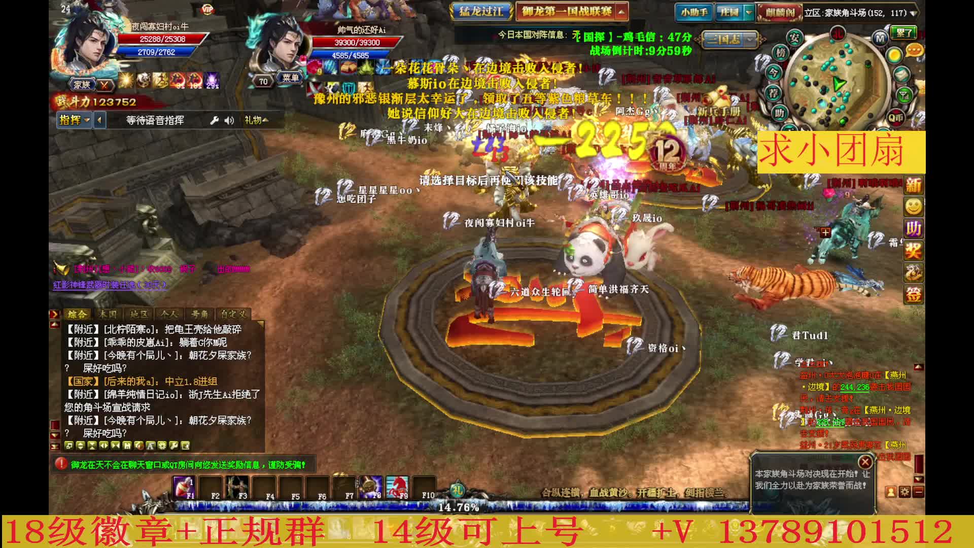 燕州 - 70级角斗场朝花夕拾VS红尘客栈片段1