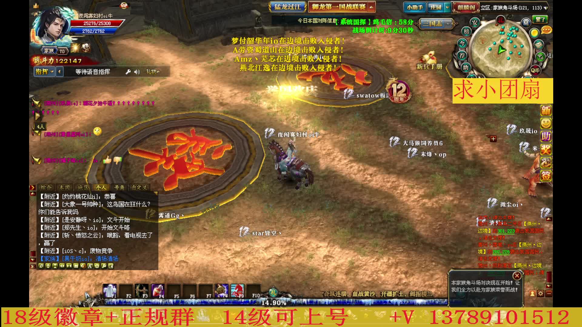 燕州 - 70级角斗场朝花夕拾VS红尘客栈片段2