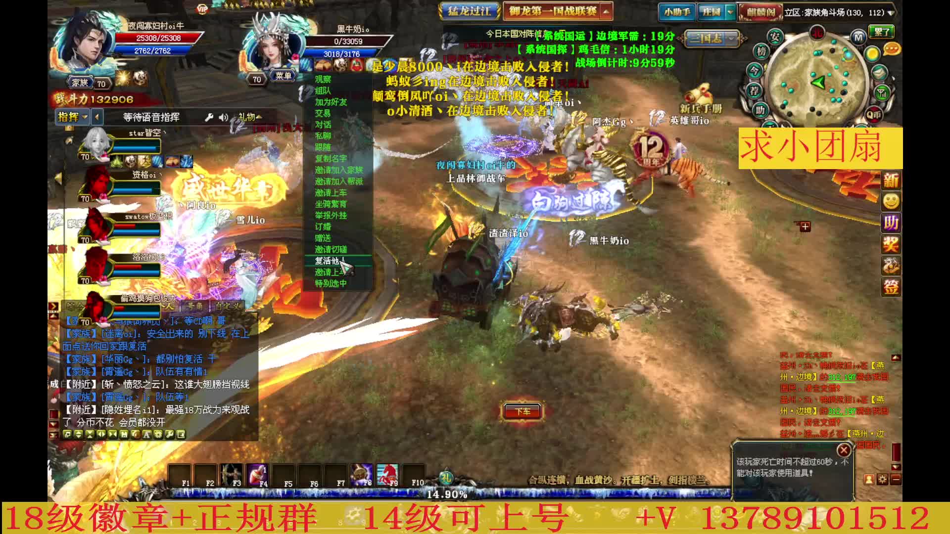 燕州 -70级角斗场朝花夕拾VS红尘客栈片段