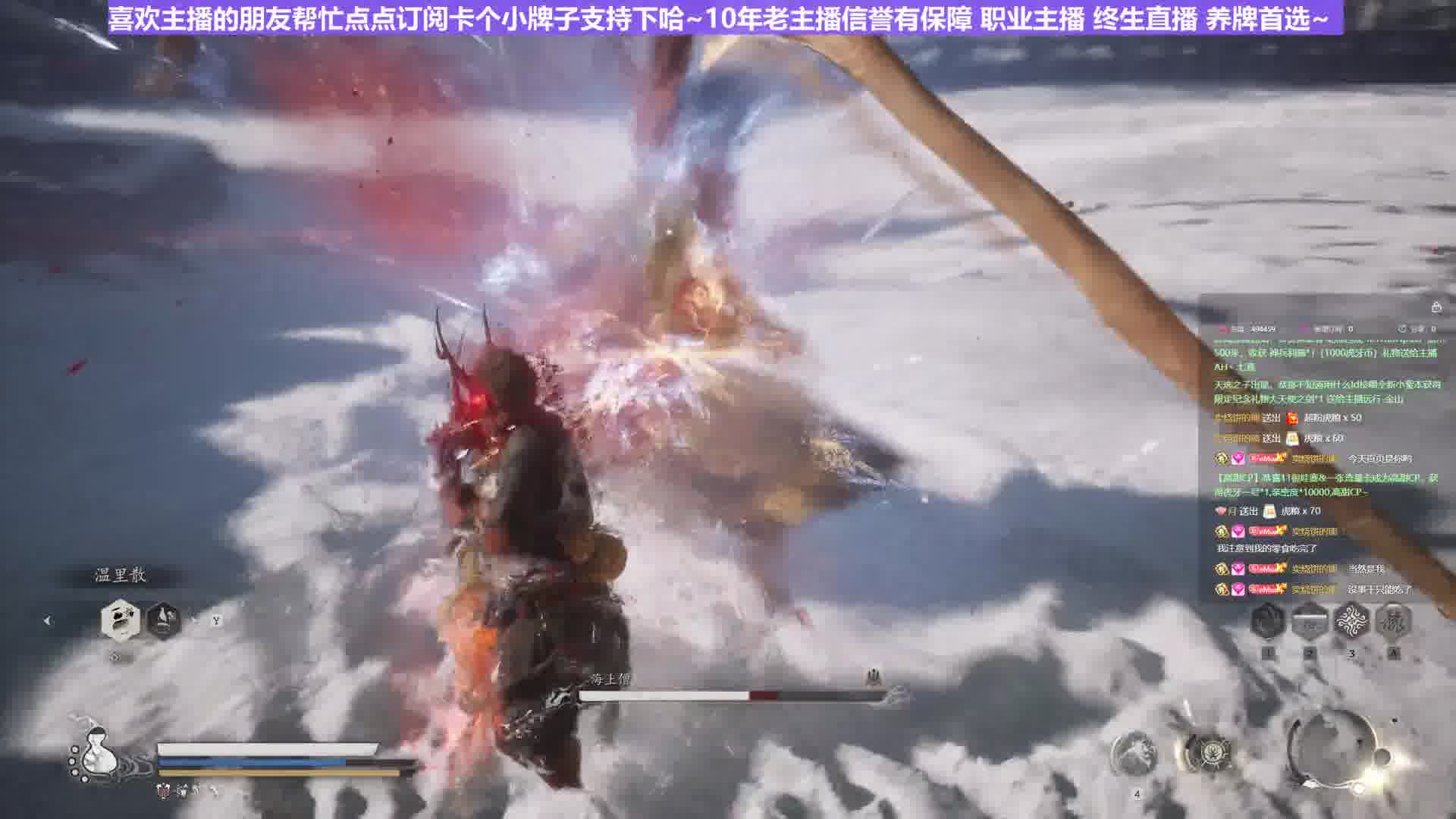 【沐】黑猴3周目-立棍流33 海上僧