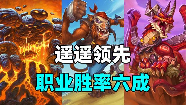 断档第一！历史重现！职业胜率接近60%！【卡组百科 350】