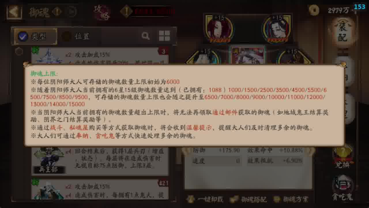 阴阳师们中秋快乐 调号配阵容全方案