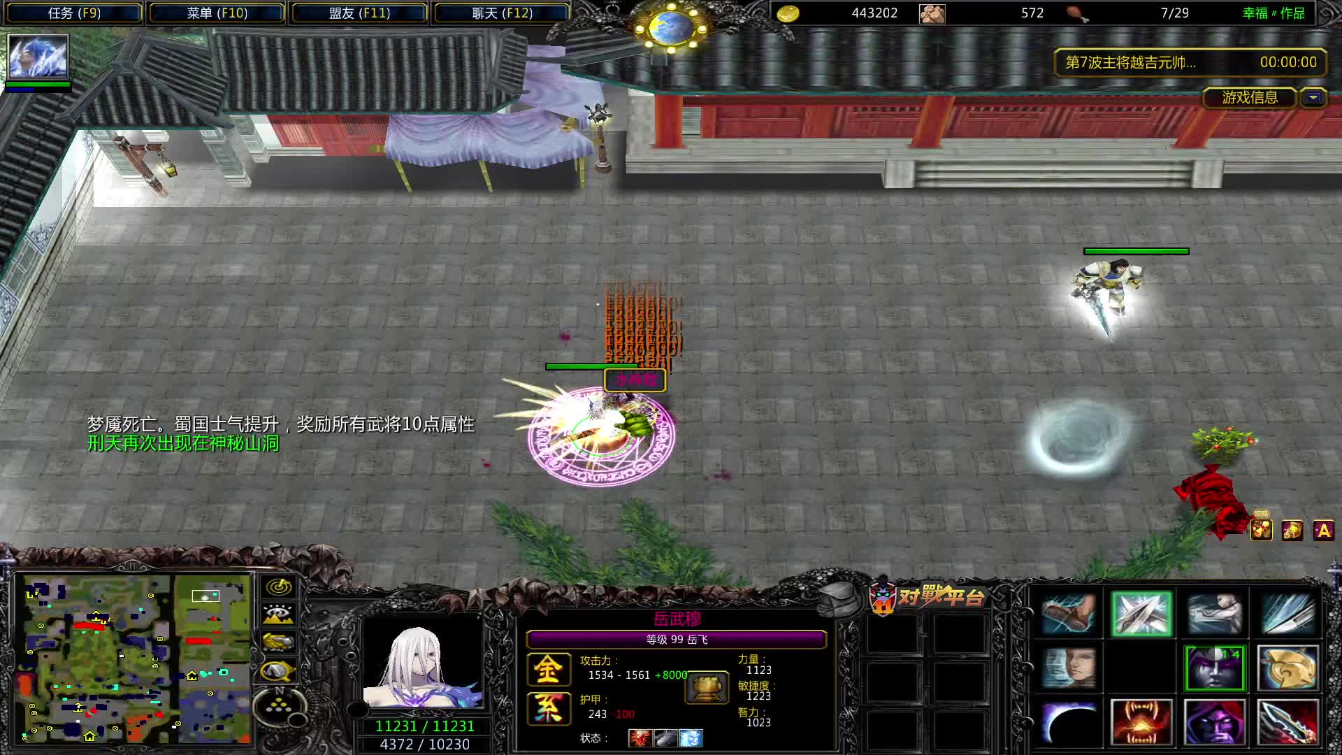 时空之轮-片段1