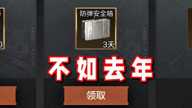 恕我直言今年中秋活动福利真有点拉垮！