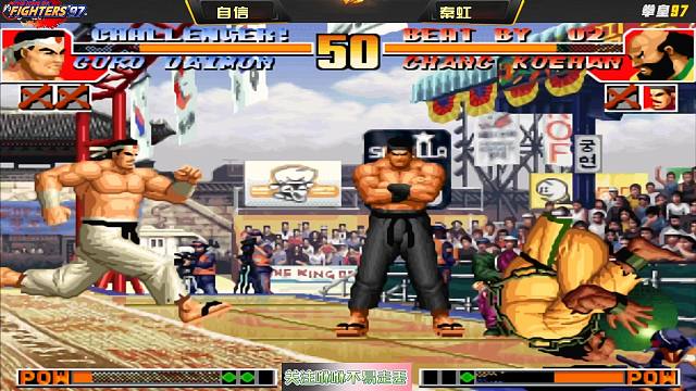 拳皇97：初生牛犊不怕虎，年轻人敢打敢拼，铸就了大门经典的反三