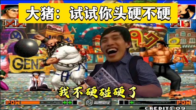 拳皇97：谁说拳脚门不会必杀？河池大门重脚头上佛接岚之山！