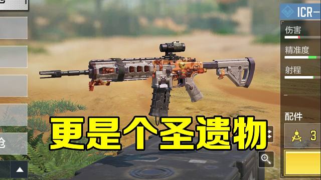 这位更是圣遗物ICR