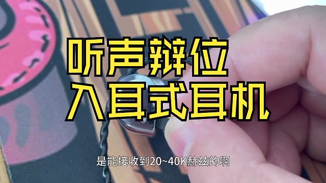 绝地求生的耳机入耳式怎么选择？