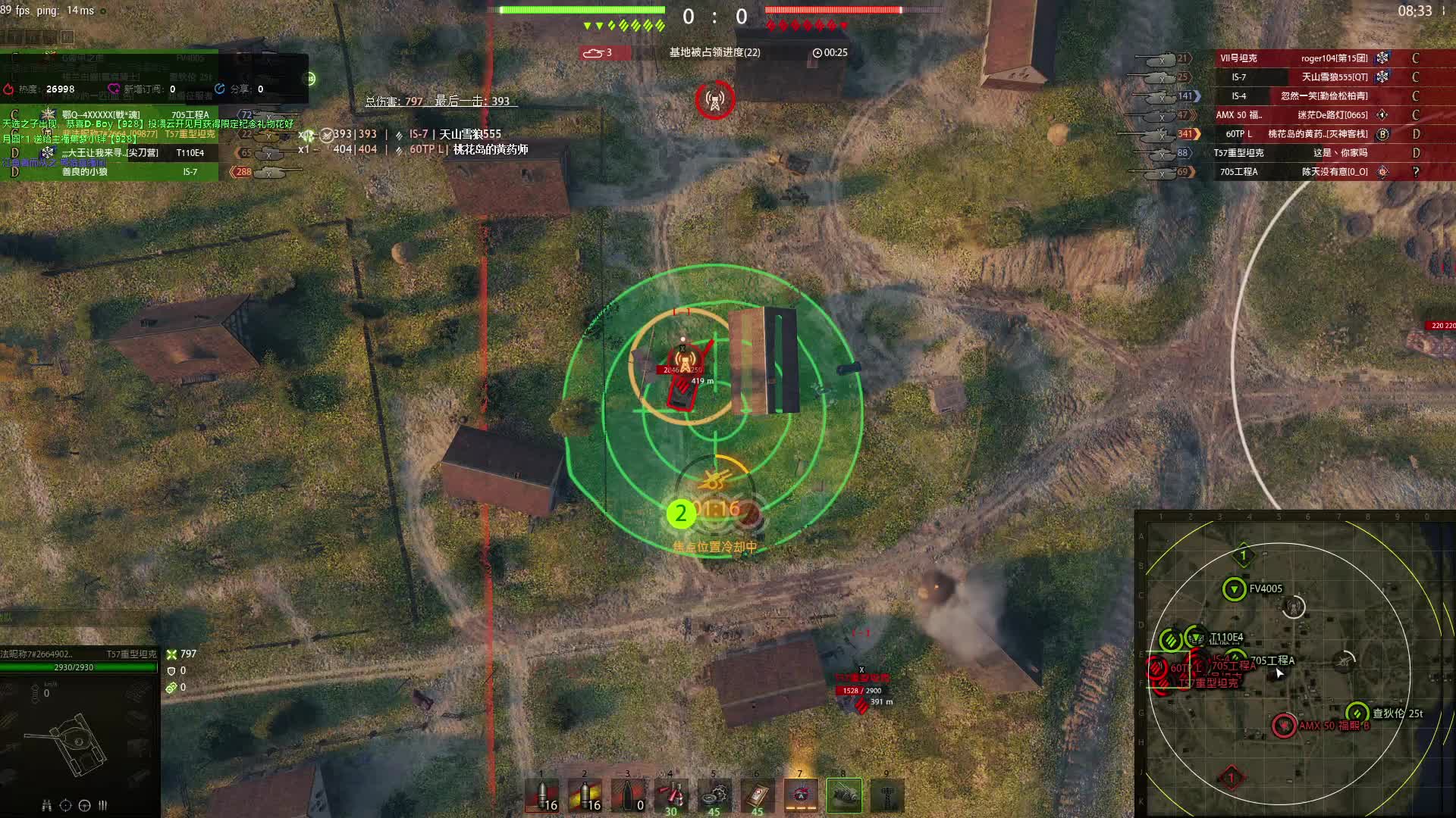 欢迎来到一晔知邱的直播间-片段3