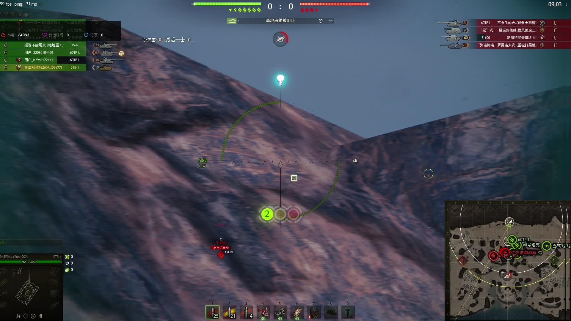 欢迎来到一晔知邱的直播间-片段2