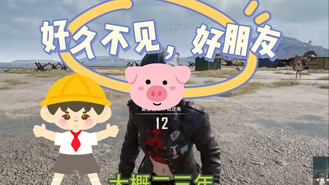 好久不见，小朋友还小，大朋友也没很大。