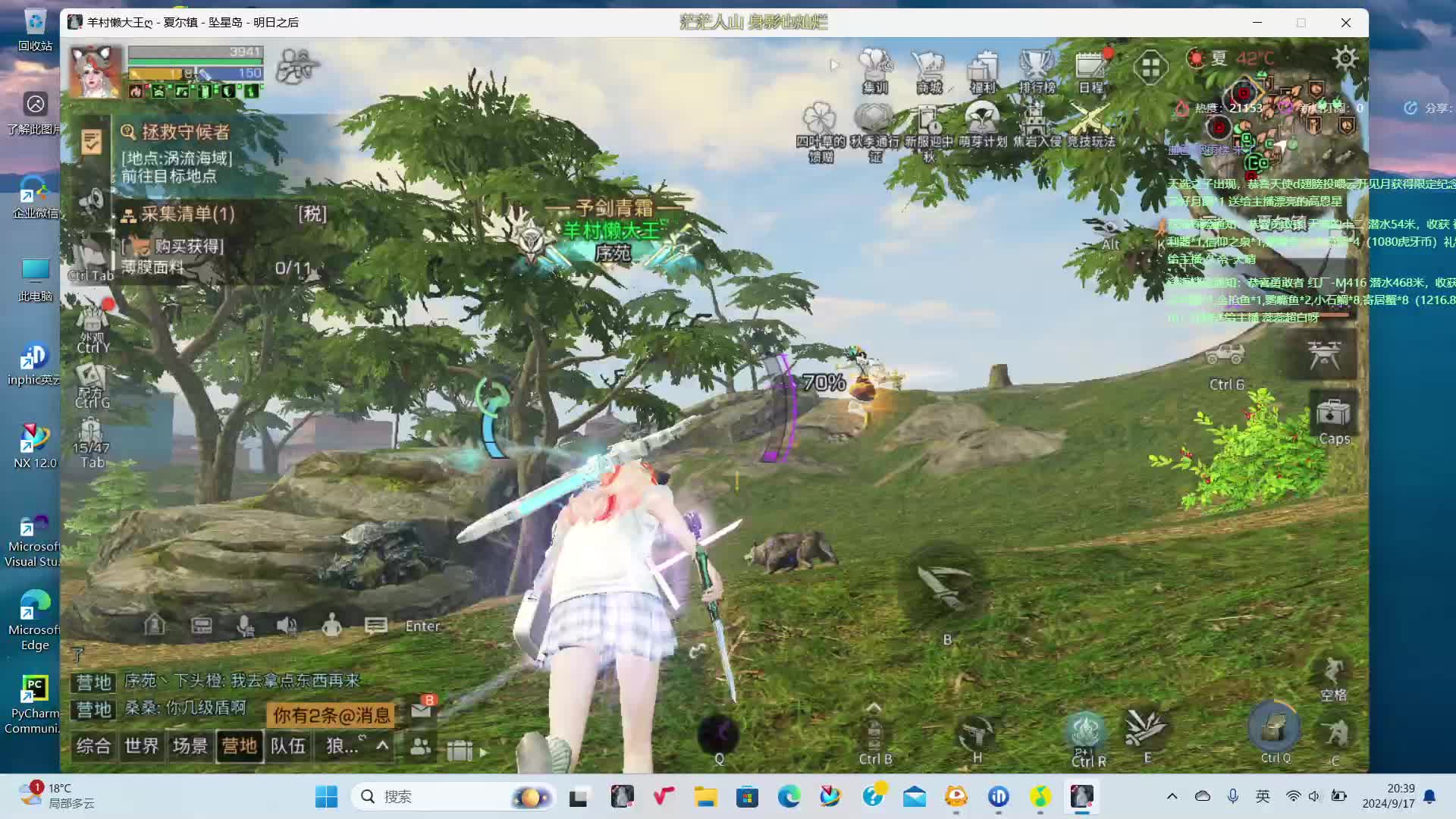 小杨的岁年的直播间片段2