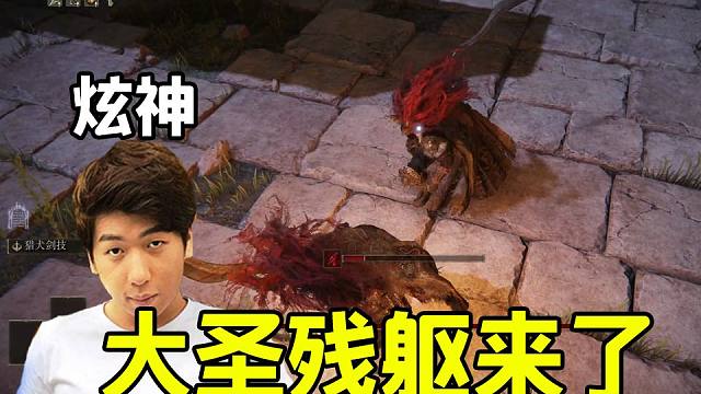 【炫神】不讲武德脱了武器戏耍仿身泪滴，你看你那b样！