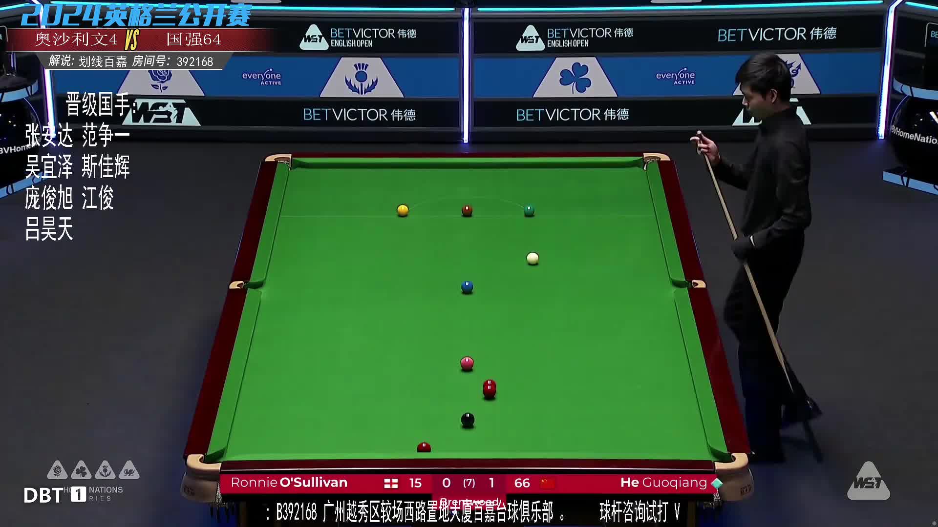 罗尼·奥沙利文  VS  贺国强  2024斯诺克英格兰公开赛 百嘉解说