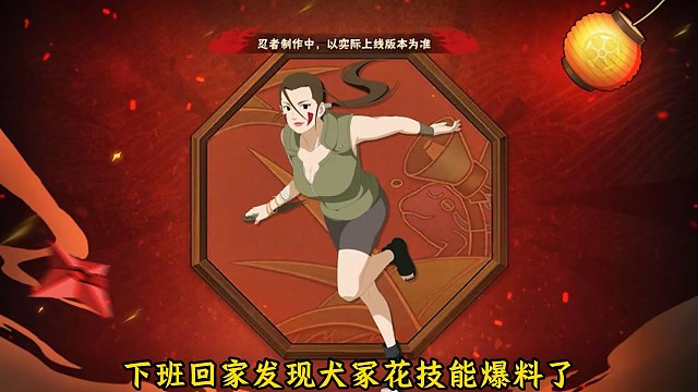 犬冢花全技能爆料来了！免费获取魔方又良心了！