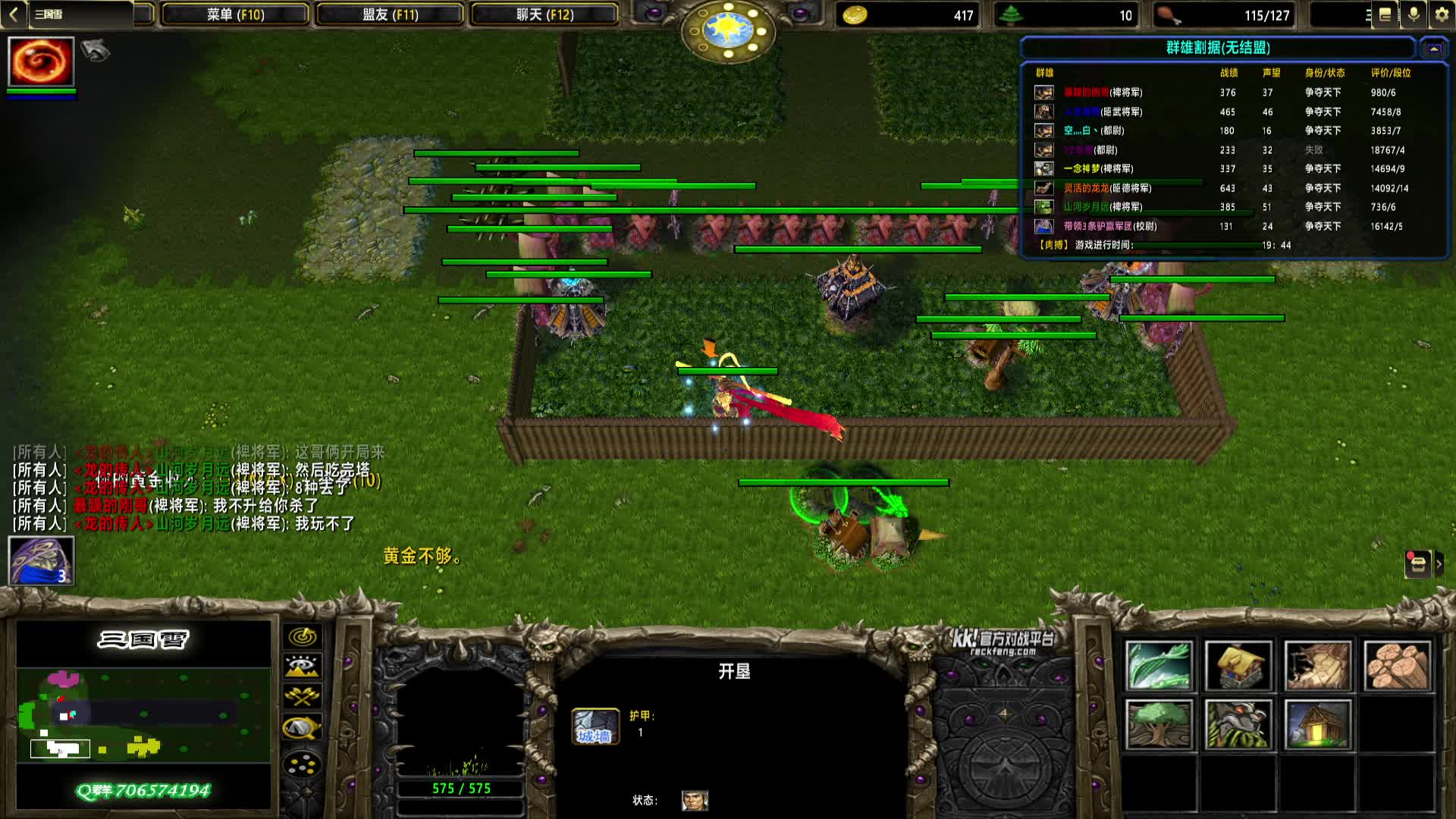 2024-09-18 02-40-08 虫族