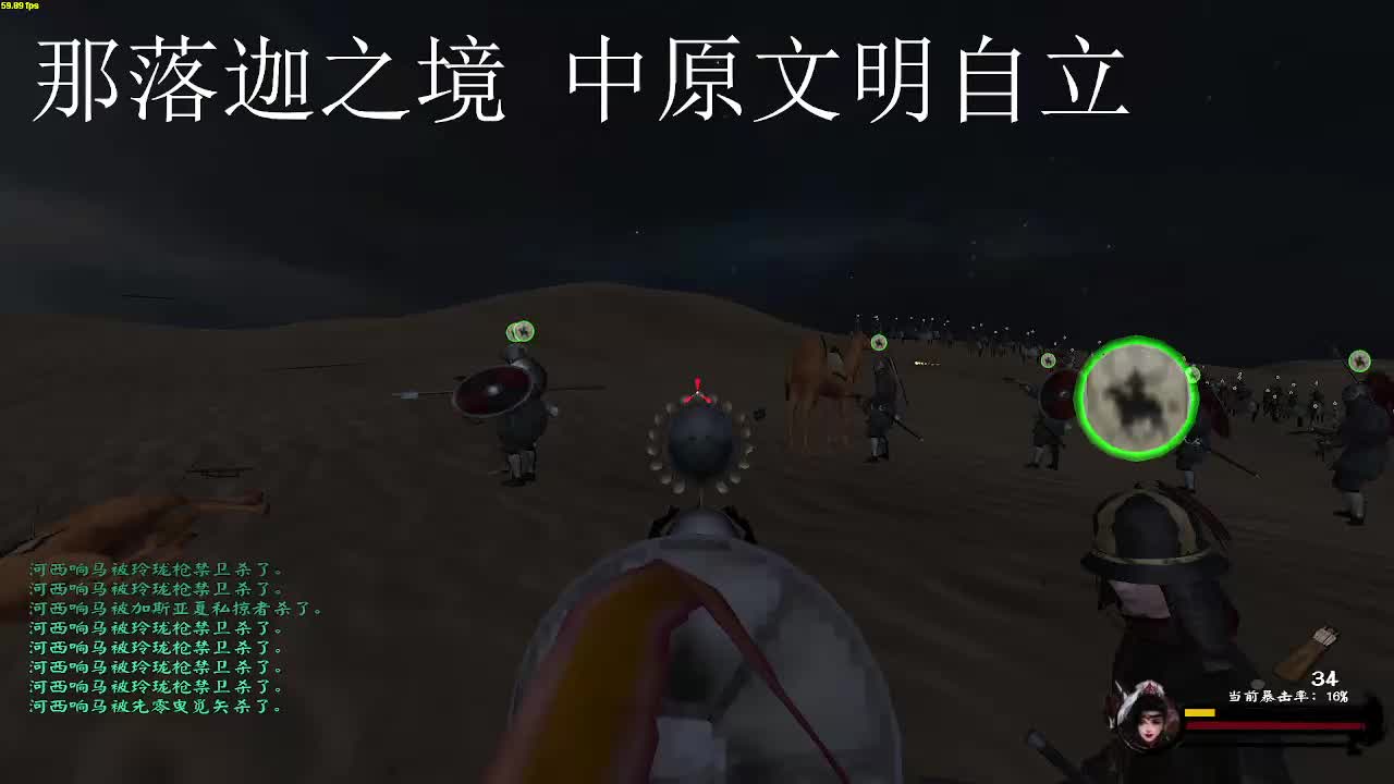 那落迦之境 打城