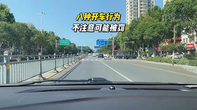 不经意的开车行为，可能就会受到处罚，新司机注意避免吃亏