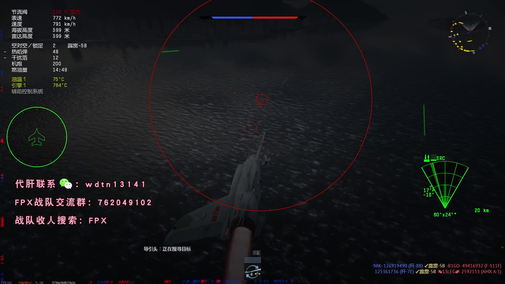 鹞式躲火车道里 看我歼7钻火车道秒杀他