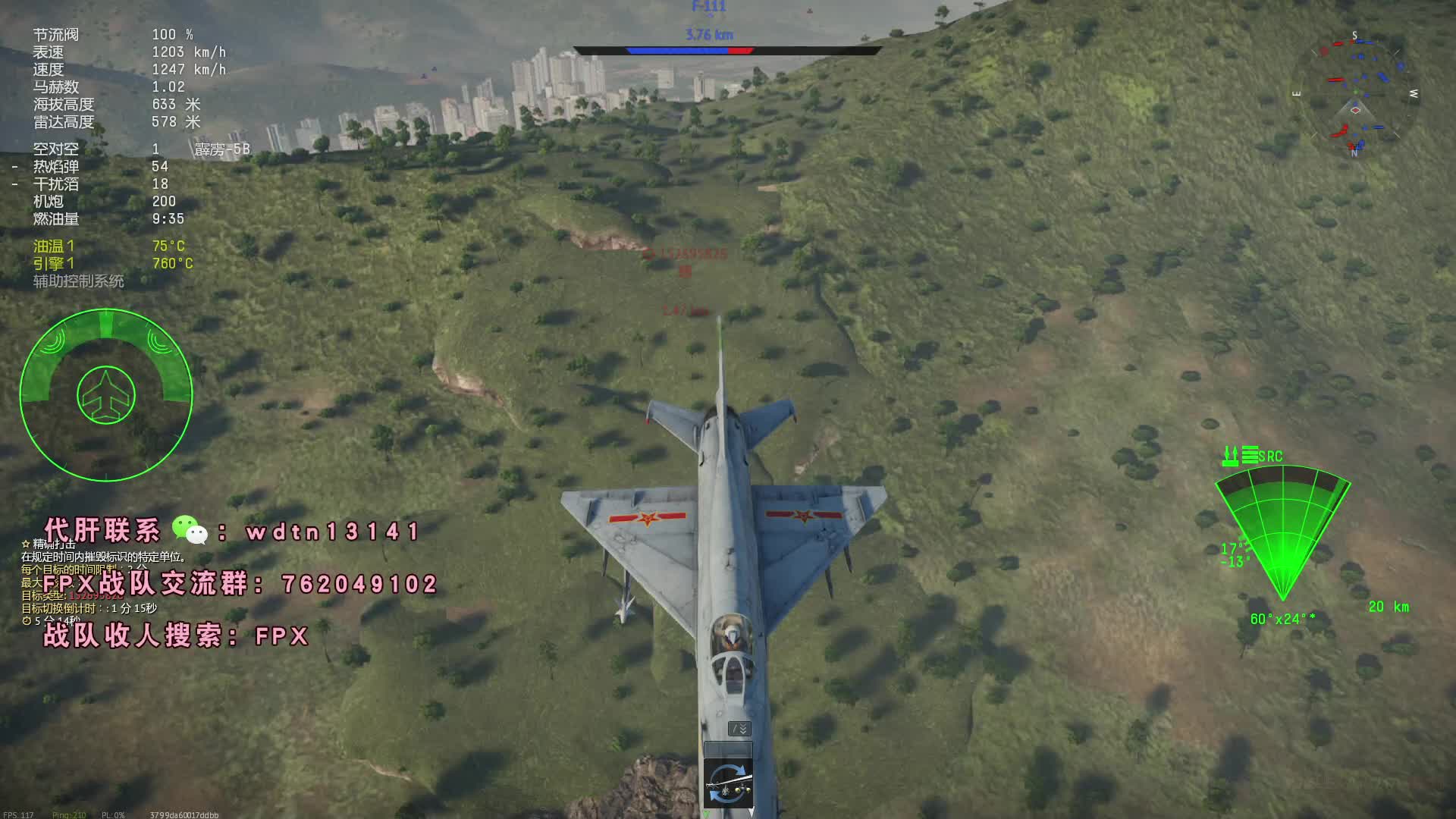 鹞式躲在火车道里 看我歼7钻进去秒他