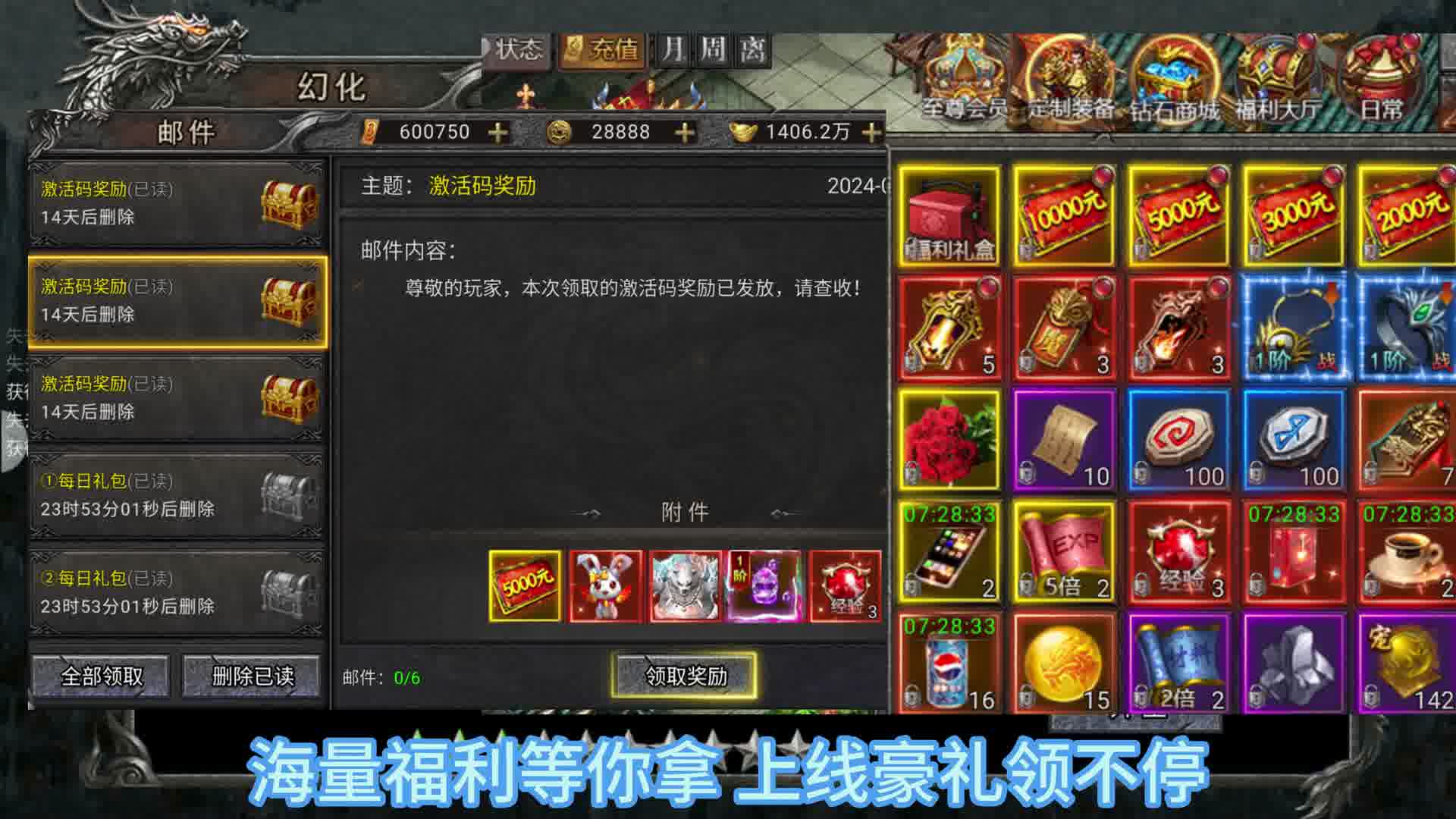 提升攻略 0.1折狂刃传奇