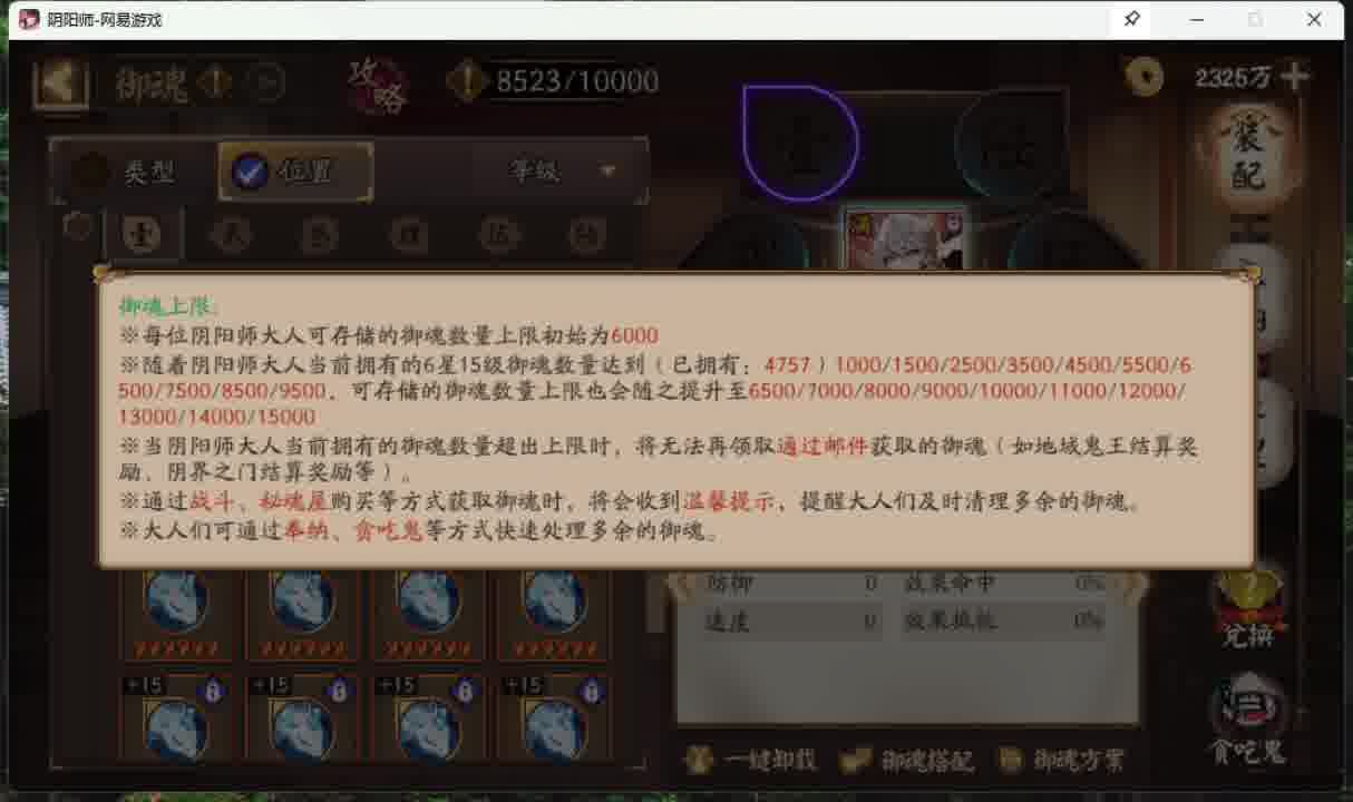 阴阳师周年庆 你们阵容全吗