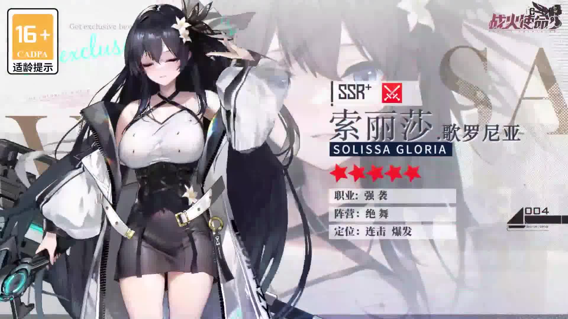 战火使命 游戏视频