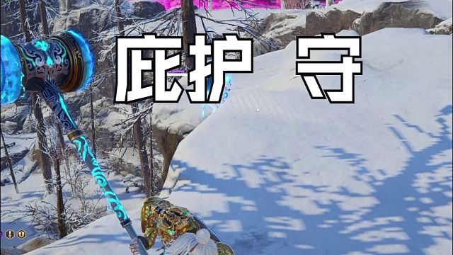 【永劫无间】能开出大招就是好岳山