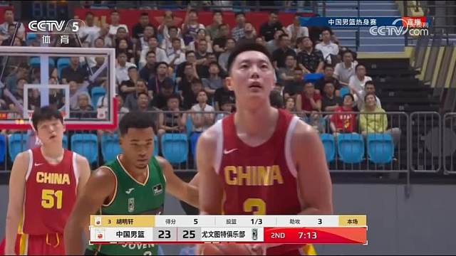 胡明轩两罚一中