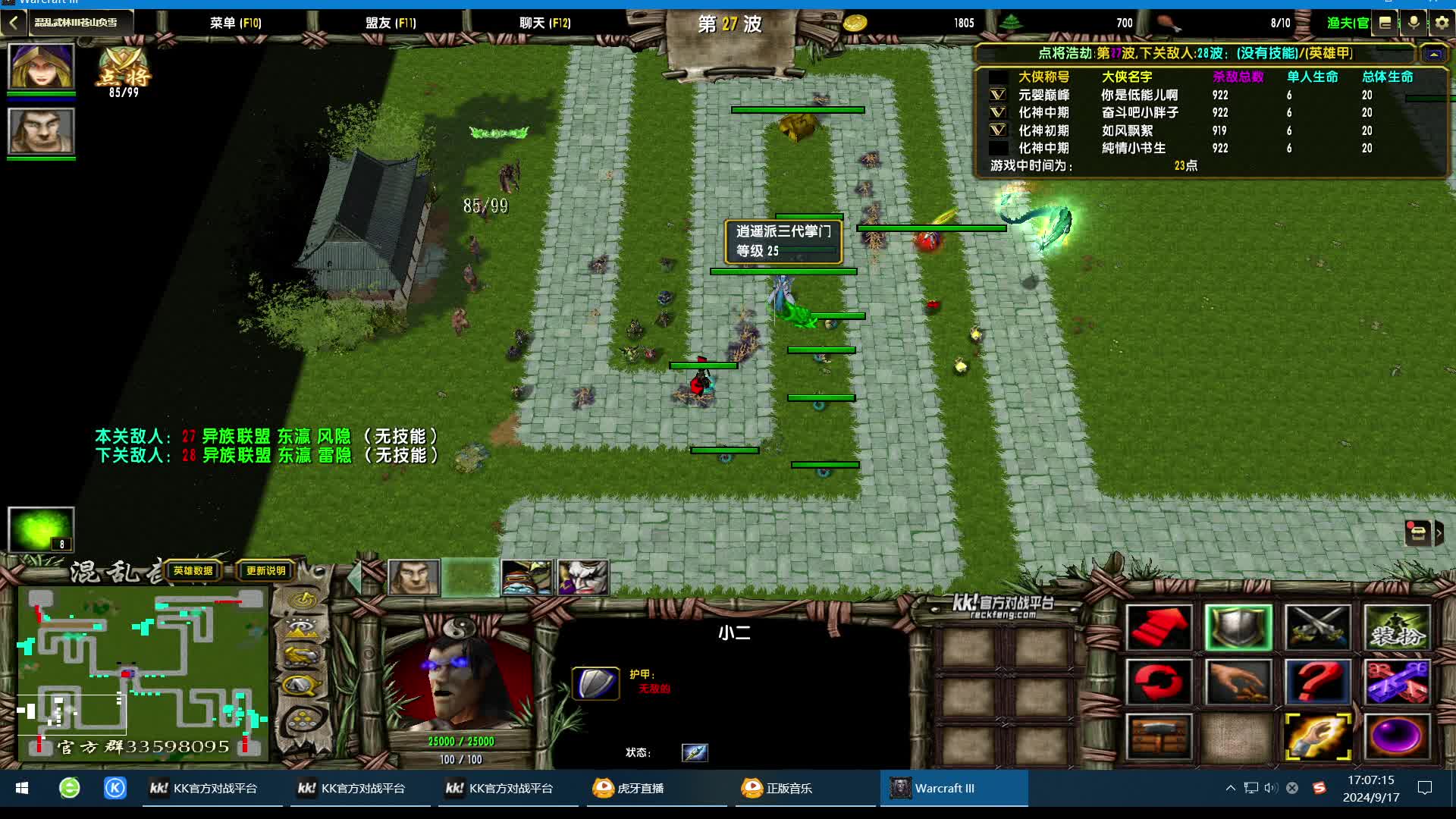 混乱武林苍山负雪-龙女首发爽