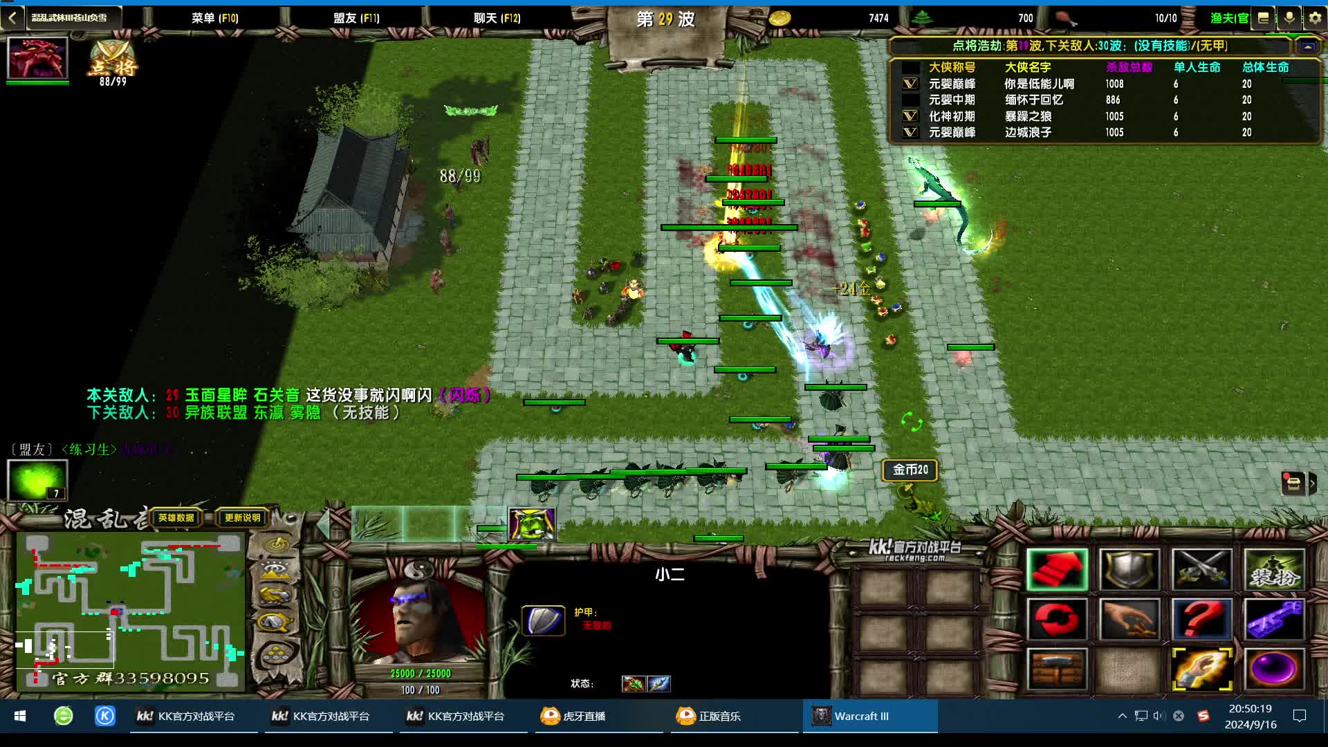 混乱武林苍山负雪-打的这么快？