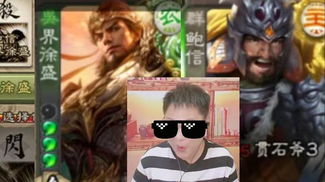 想破军我，你有杀么？冷门将第125期