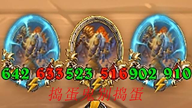 【酒馆战棋】三个捣蛋鬼一台戏