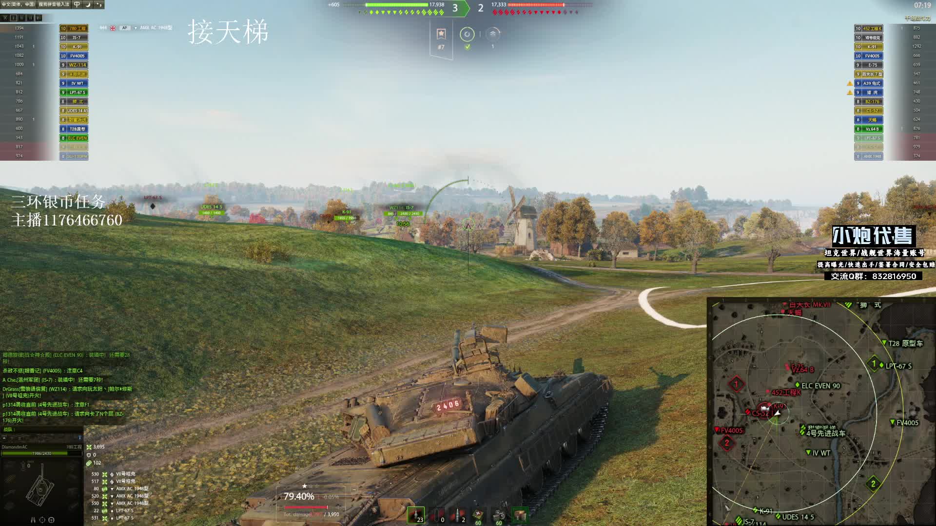 【坦克世界】780 一路高歌 狂砍11500 