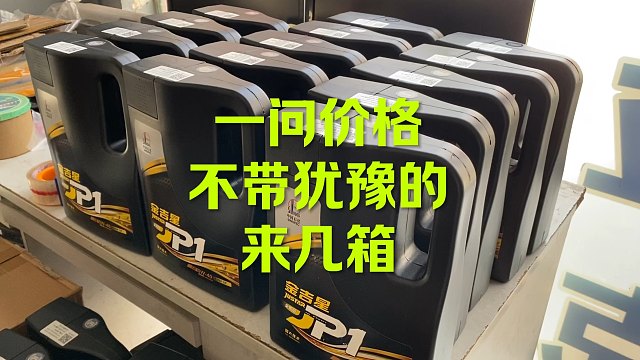 长城金吉星全合成机油 不再犹豫