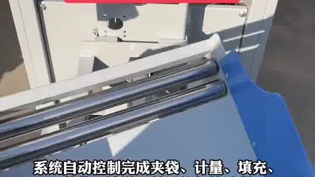 气浮式阀口袋包装机