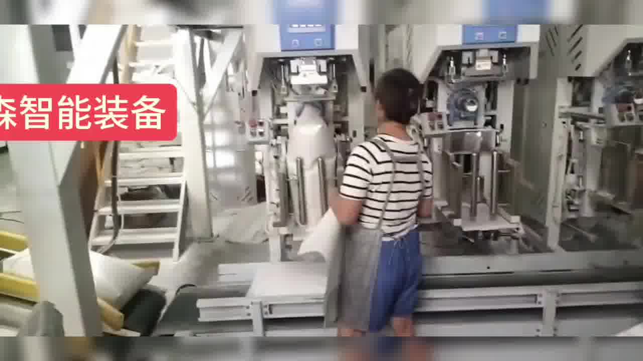 矿粉颗粒阀口袋热熔包装机