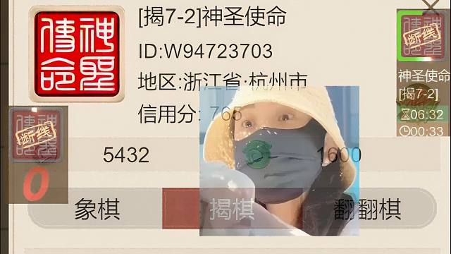 揭棋-断线狗-是杭州路虎打人女下的吗. 看到输了就断线是你一生神圣使命