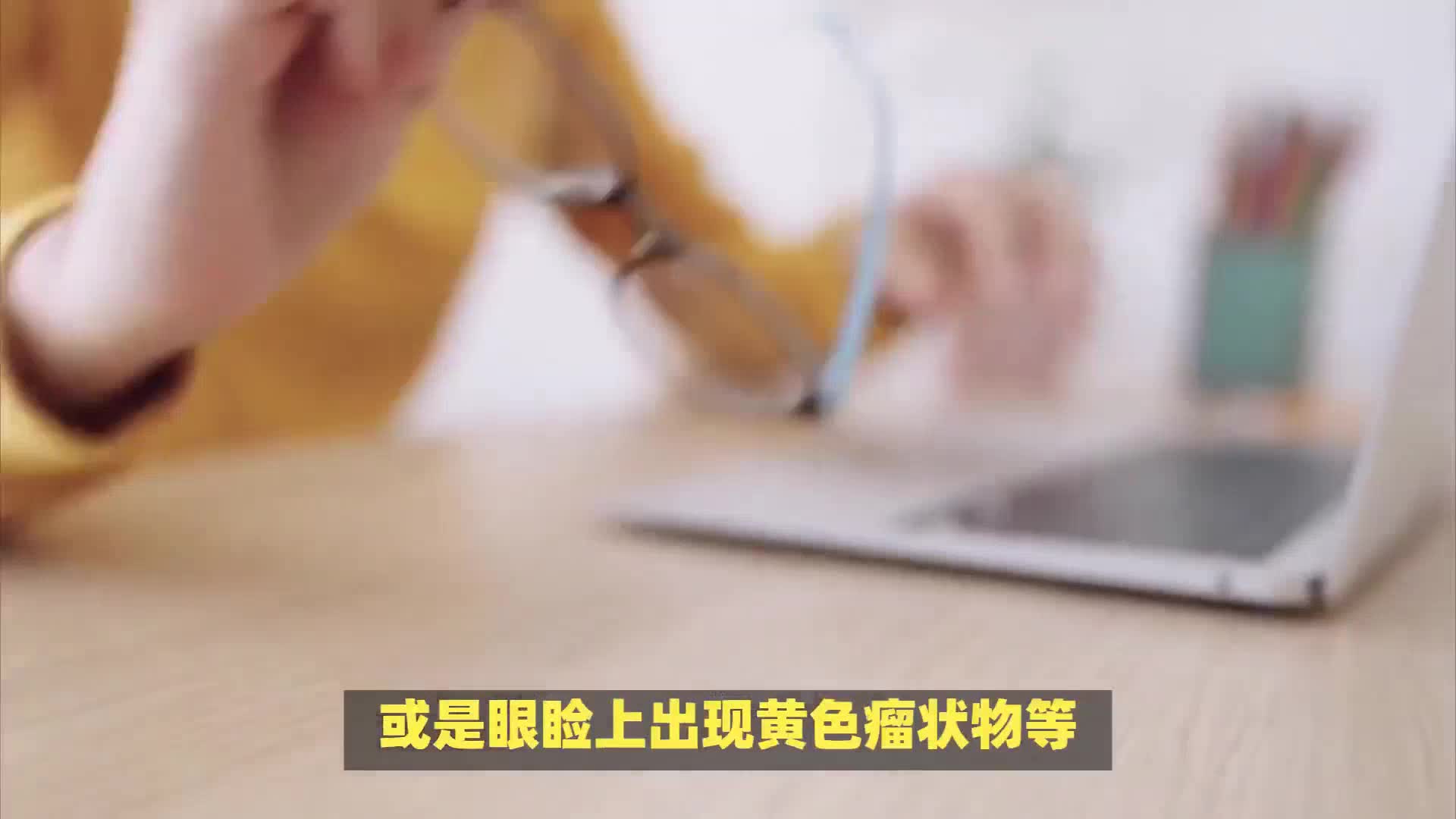 这4大迹象或暗示血脂偏高，40岁后更需密切关注！