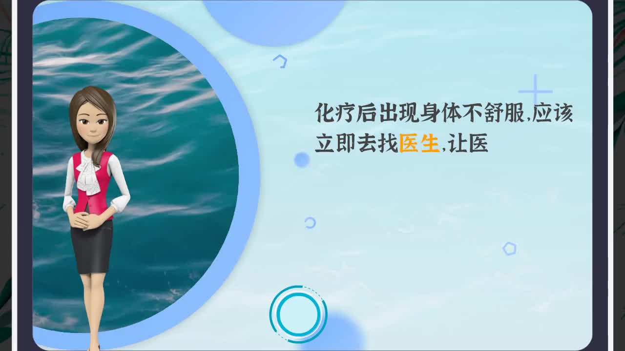 化疗后身体扛不住怎么办？