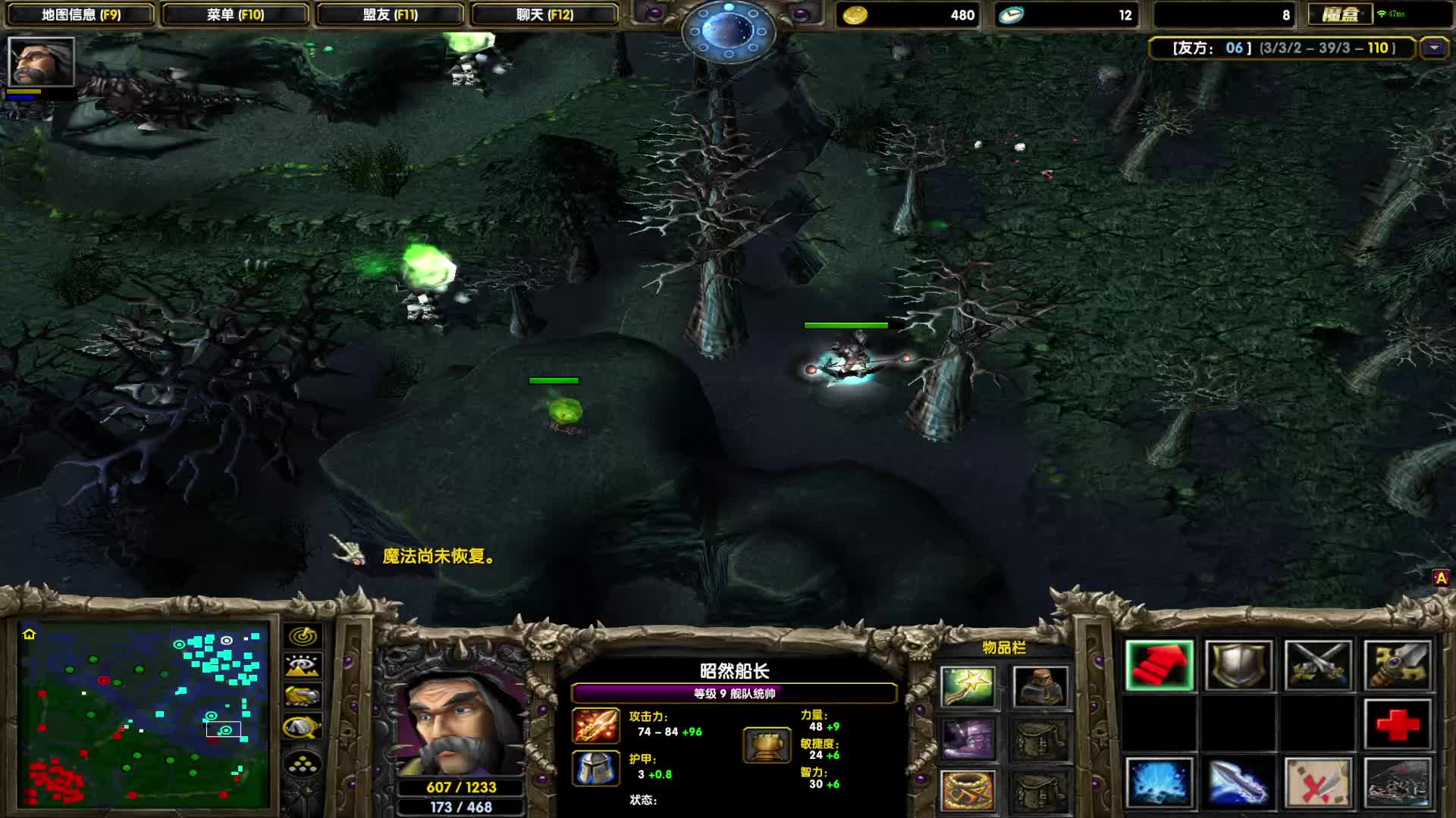 DOTA1如何单排上1700-团战指挥官五星船长