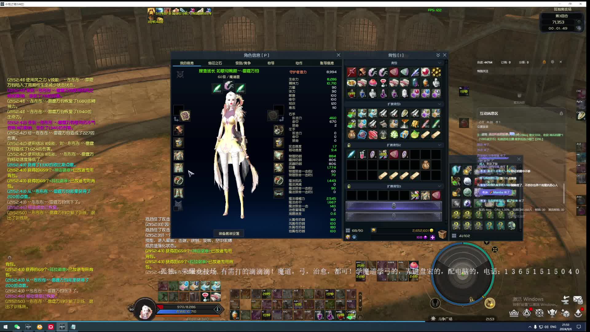 孤独竞技场 专场@-片段1