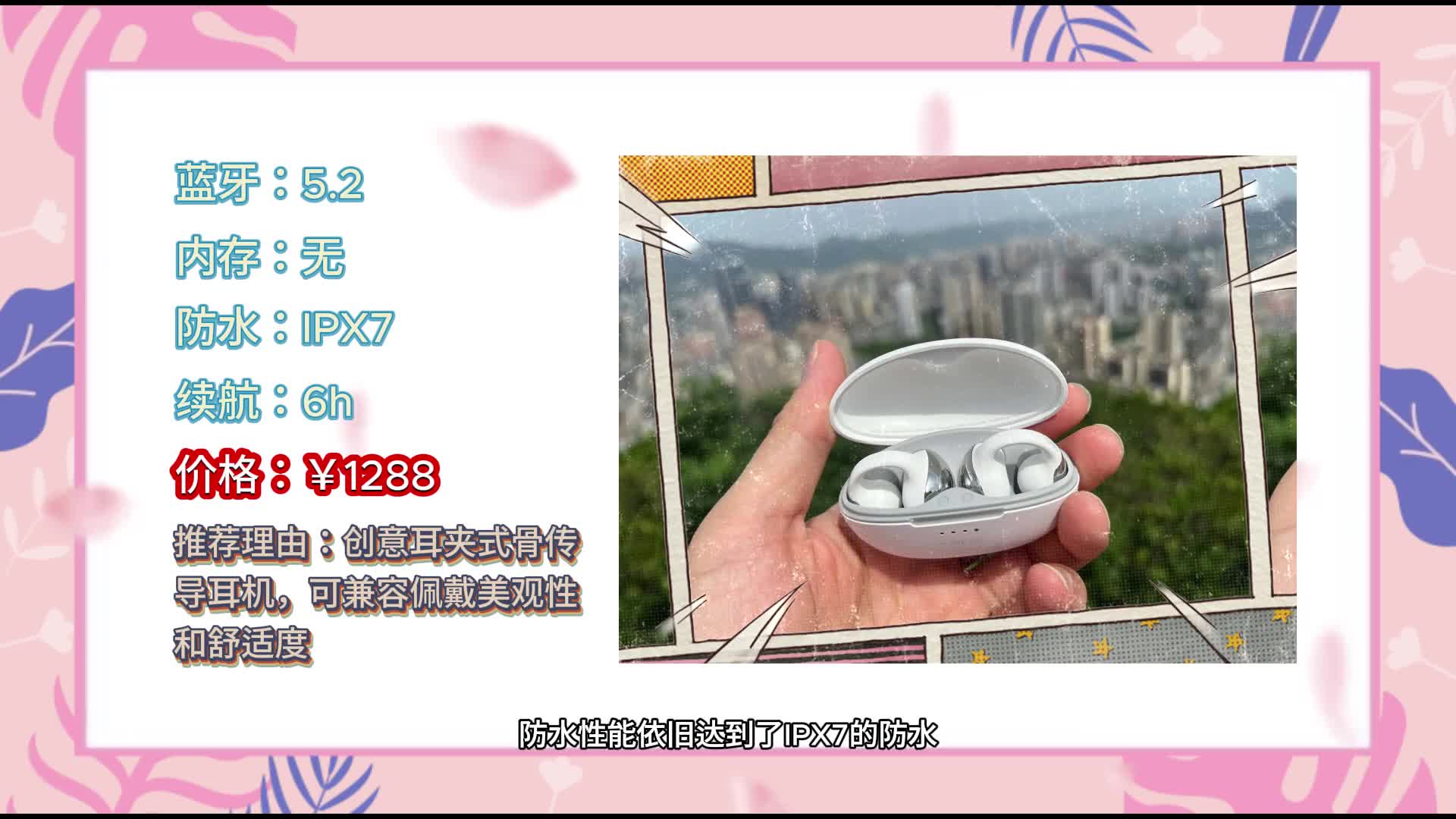 多功能骨传导耳机耳机十大排名：2024火爆骨传导耳机推荐！