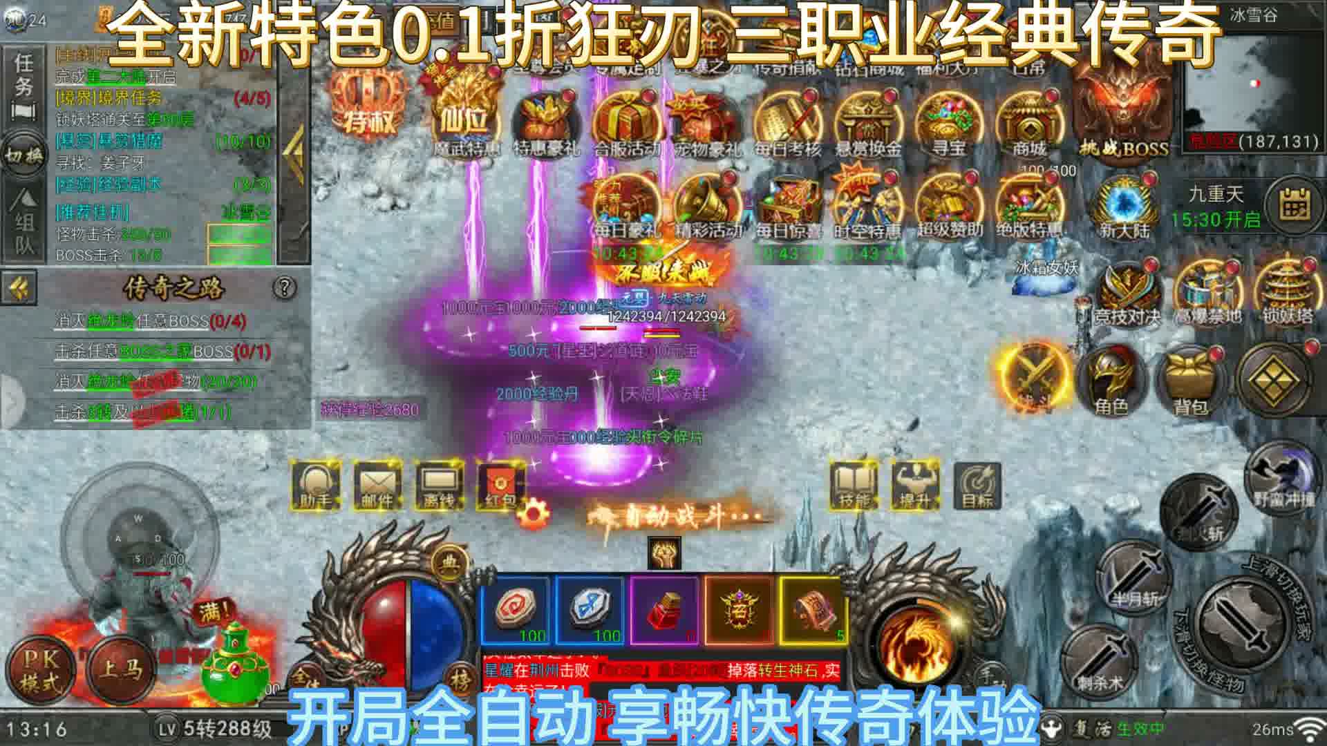 赞助豪礼 0.1折狂刃传奇