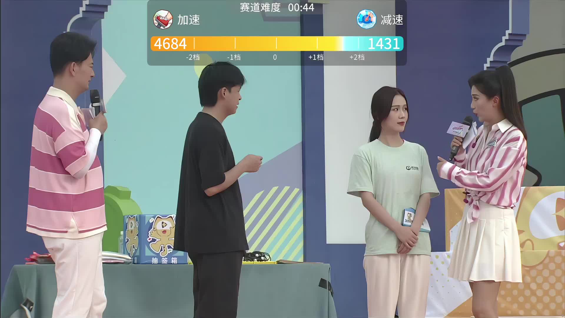 欣怡小游戏挑战
