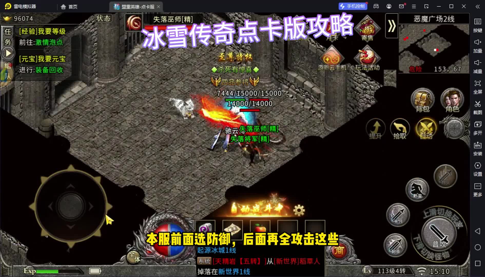 冰雪传奇点卡版攻略